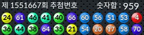 1551667 결과캡쳐