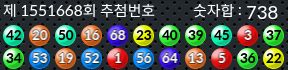 1551668 결과캡쳐