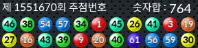 1551670 결과캡쳐