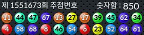 1551673 결과캡쳐