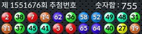 1551676 결과캡쳐