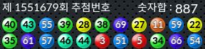 1551679 결과캡쳐