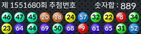 1551680 결과캡쳐