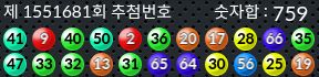 1551681 결과캡쳐