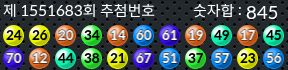 1551683 결과캡쳐
