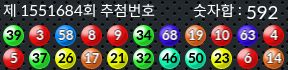 1551684 결과캡쳐