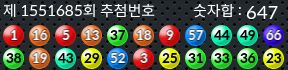 1551685 결과캡쳐