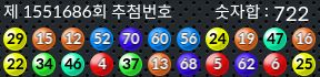 1551686 결과캡쳐