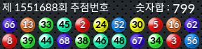 1551688 결과캡쳐