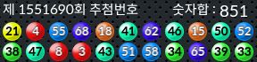 1551690 결과캡쳐