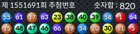 1551691 결과캡쳐