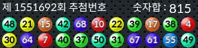 1551692 결과캡쳐