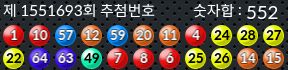 1551693 결과캡쳐