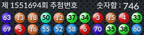 1551694 결과캡쳐