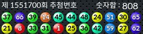 1551700 결과캡쳐