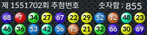1551702 결과캡쳐
