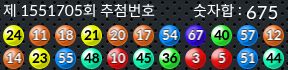 1551705 결과캡쳐