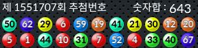 1551707 결과캡쳐