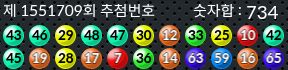 1551709 결과캡쳐