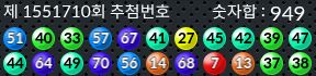 1551710 결과캡쳐