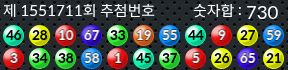 1551711 결과캡쳐