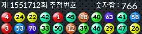 1551712 결과캡쳐