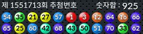 1551713 결과캡쳐