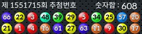1551715 결과캡쳐