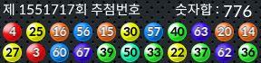 1551717 결과캡쳐