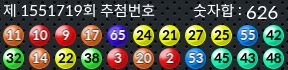 1551719 결과캡쳐