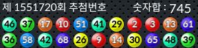 1551720 결과캡쳐