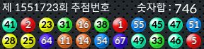 1551723 결과캡쳐