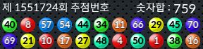 1551724 결과캡쳐