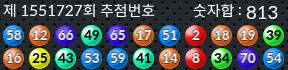 1551727 결과캡쳐