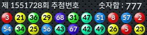 1551728 결과캡쳐