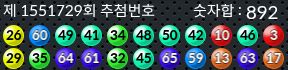 1551729 결과캡쳐