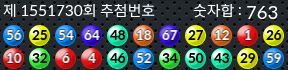 1551730 결과캡쳐