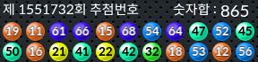 1551732 결과캡쳐