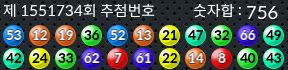 1551734 결과캡쳐