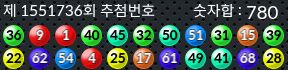 1551736 결과캡쳐