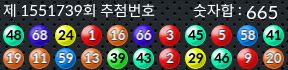 1551739 결과캡쳐