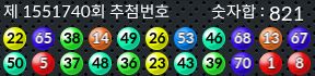 1551740 결과캡쳐