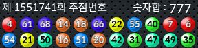 1551741 결과캡쳐