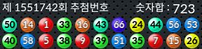 1551742 결과캡쳐