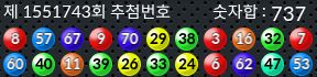 1551743 결과캡쳐