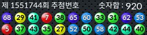 1551744 결과캡쳐