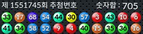 1551745 결과캡쳐