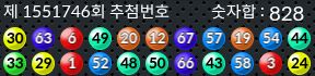1551746 결과캡쳐
