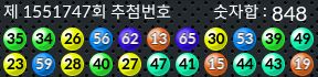1551747 결과캡쳐