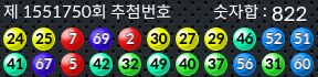 1551750 결과캡쳐